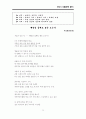 임용고시에 필요한 현대시 총정리 73페이지