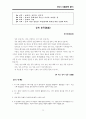 임용고시에 필요한 현대시 총정리 75페이지