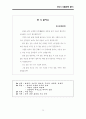 임용고시에 필요한 현대시 총정리 76페이지