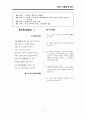 임용고시에 필요한 현대시 총정리 77페이지