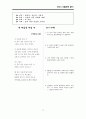 임용고시에 필요한 현대시 총정리 79페이지