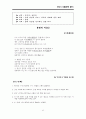임용고시에 필요한 현대시 총정리 85페이지