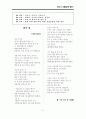 임용고시에 필요한 현대시 총정리 86페이지