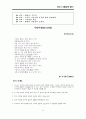 임용고시에 필요한 현대시 총정리 90페이지