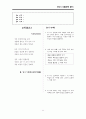임용고시에 필요한 현대시 총정리 94페이지
