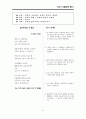 임용고시에 필요한 현대시 총정리 95페이지