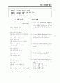 임용고시에 필요한 현대시 총정리 96페이지