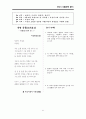 임용고시에 필요한 현대시 총정리 99페이지
