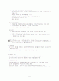 브루너의 이론 레포트 5페이지