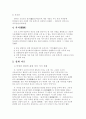 시가문학론 총 정리 3페이지