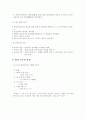 시가문학론 총 정리 11페이지