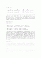 시가문학론 총 정리 12페이지