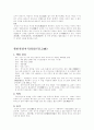 시가문학론 총 정리 21페이지