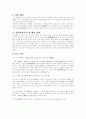 시가문학론 총 정리 22페이지