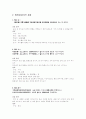 시가문학론 총 정리 23페이지