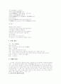 시가문학론 총 정리 25페이지
