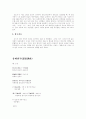 시가문학론 총 정리 26페이지