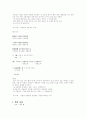 시가문학론 총 정리 27페이지