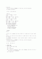 시가문학론 총 정리 29페이지
