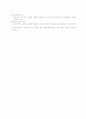 청중으로서의 청소년 이해-오늘의 상황과 문화 사회적 이해 3페이지