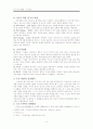 기 타 비 평(수사학, 정경, 이야기비평) 4페이지