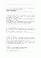 기 타 비 평(수사학, 정경, 이야기비평) 5페이지