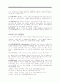 기 타 비 평(수사학, 정경, 이야기비평) 8페이지