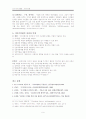 기 타 비 평(수사학, 정경, 이야기비평) 9페이지