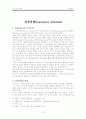 기 타 비 평(수사학, 정경, 이야기비평) 10페이지