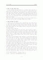 기 타 비 평(수사학, 정경, 이야기비평) 12페이지