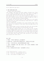기 타 비 평(수사학, 정경, 이야기비평) 13페이지
