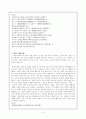 '순자' 원문 해석에 관한 보고서 (제1편 권학 - 제32편 요문에 이르기까지) 9페이지