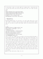 '순자' 원문 해석에 관한 보고서 (제1편 권학 - 제32편 요문에 이르기까지) 12페이지