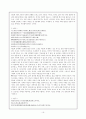 '순자' 원문 해석에 관한 보고서 (제1편 권학 - 제32편 요문에 이르기까지) 16페이지