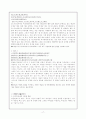 '순자' 원문 해석에 관한 보고서 (제1편 권학 - 제32편 요문에 이르기까지) 17페이지