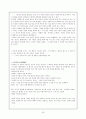 '순자' 원문 해석에 관한 보고서 (제1편 권학 - 제32편 요문에 이르기까지) 28페이지