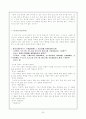 '순자' 원문 해석에 관한 보고서 (제1편 권학 - 제32편 요문에 이르기까지) 35페이지