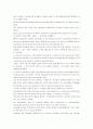 how advertising works : what do we really know? 광고가 일하는 방법: 우리는 정말로 알고 있는가? 2페이지