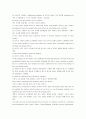 how advertising works : what do we really know? 광고가 일하는 방법: 우리는 정말로 알고 있는가? 4페이지