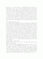 구조기능주의 [인문과학]  2페이지