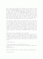 구조기능주의 [인문과학]  3페이지