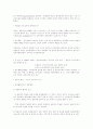 구조기능주의 [인문과학]  5페이지