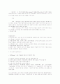 구조기능주의 [인문과학]  6페이지