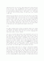 구조기능주의 [인문과학]  7페이지
