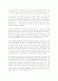 구조기능주의 [인문과학]  8페이지