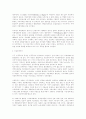 구조기능주의 [인문과학]  9페이지