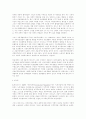 구조기능주의 [인문과학]  10페이지