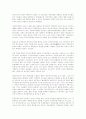 구조기능주의 [인문과학]  11페이지
