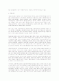 구조기능주의 [인문과학]  12페이지