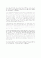 구조기능주의 [인문과학]  13페이지